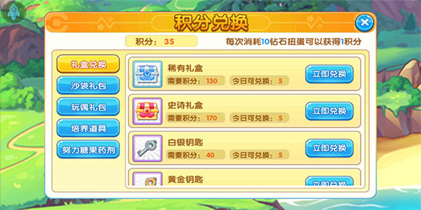 精灵宝贝无限内购破解版