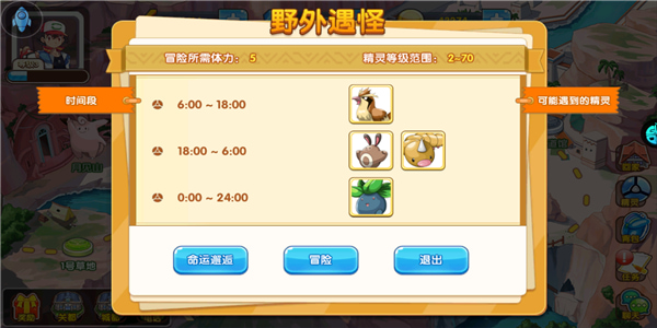 精灵宝贝破解版内置修改器下载