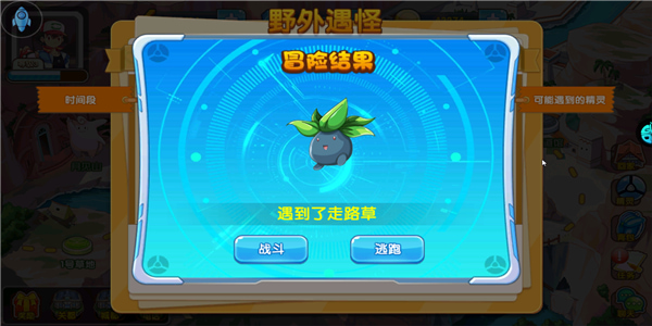 精灵宝贝破解版内置修改器下载