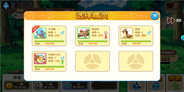 精灵宝贝破解版内置修改器下载