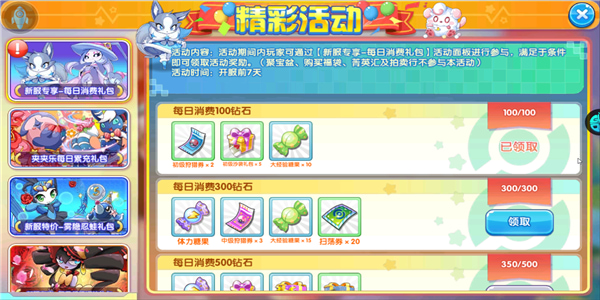 精灵宝贝果盘版