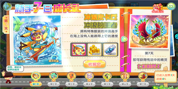 精灵宝贝果盘版