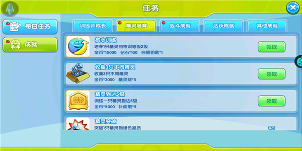 精灵宝贝果盘版