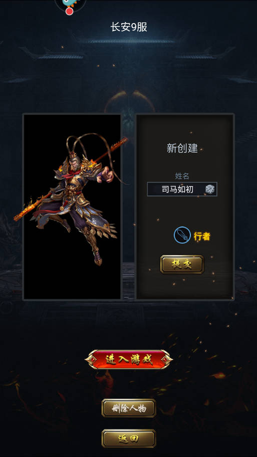 征唐手游最新版