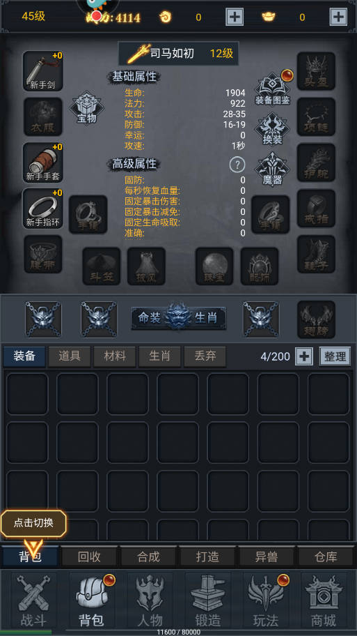 征唐手游最新版