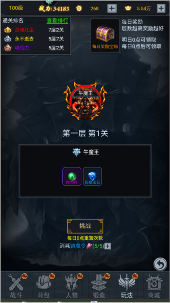 征唐手游官方版