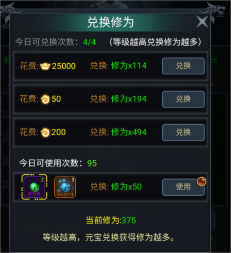 征唐手游官方版