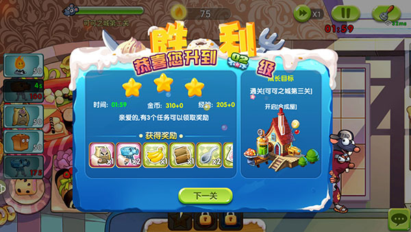 美食大战老鼠手游