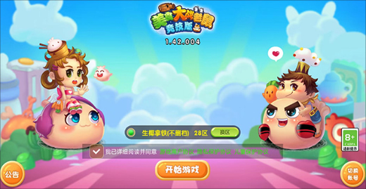 美食大战老鼠手游最新版