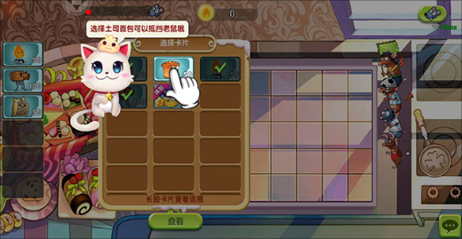 美食大战老鼠手游最新版