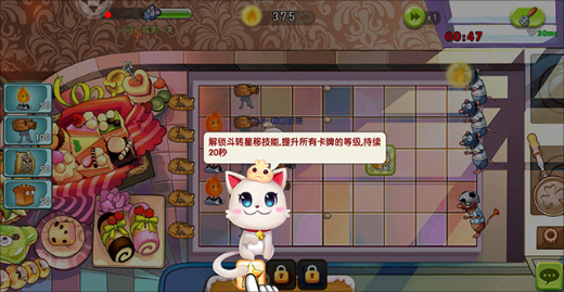 美食大战老鼠手游最新版