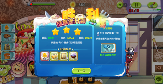 美食大战老鼠手游最新版