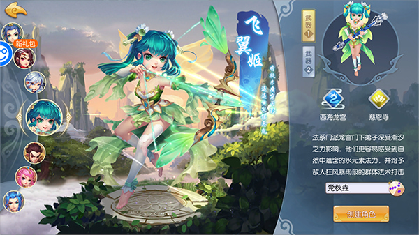 西域降魔无限爆充值版