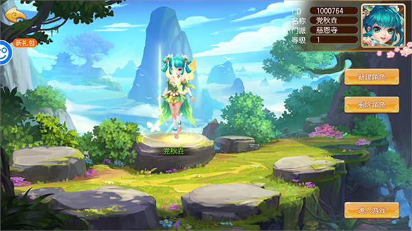 西域降魔无限爆充值版