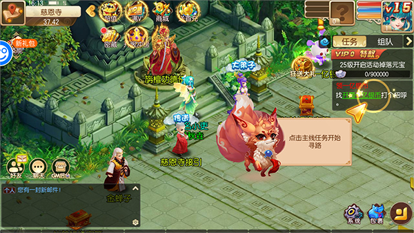 西域降魔无限爆充值版