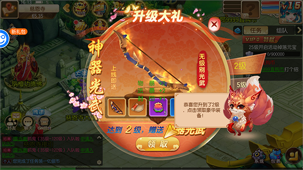 西域降魔无限爆充值版