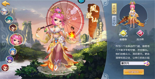 西域降魔0.1折版