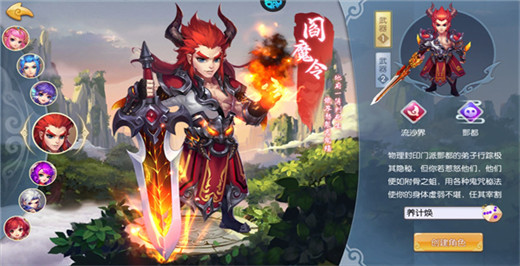 西域降魔0.1折版