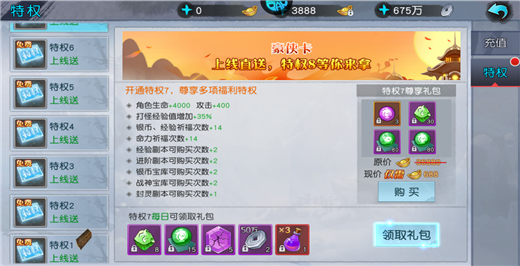 蜀山镇魂曲手游