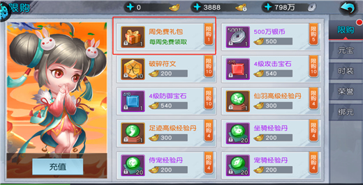 蜀山镇魂曲手游