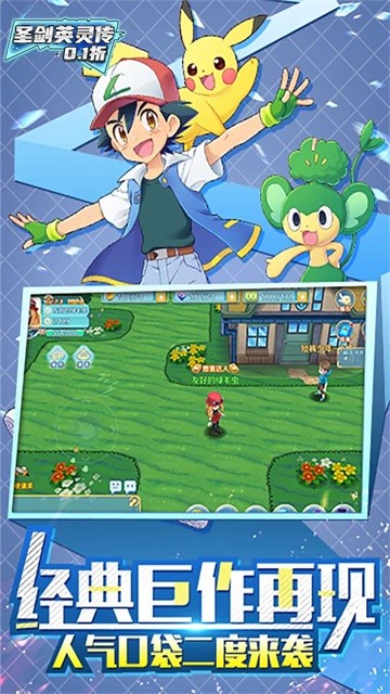 圣剑英灵传0.1折