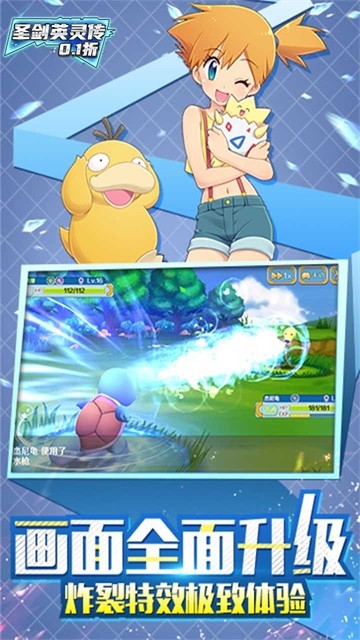 圣剑英灵传0.1折