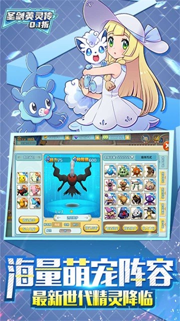 圣剑英灵传手游