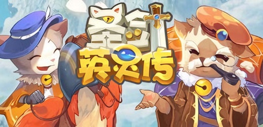 圣剑英灵传0.1折