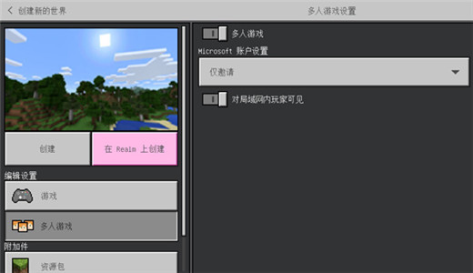 minecraft国际版最新版