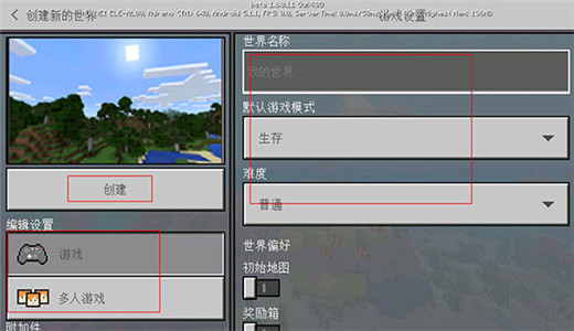 minecraft1.21国际版