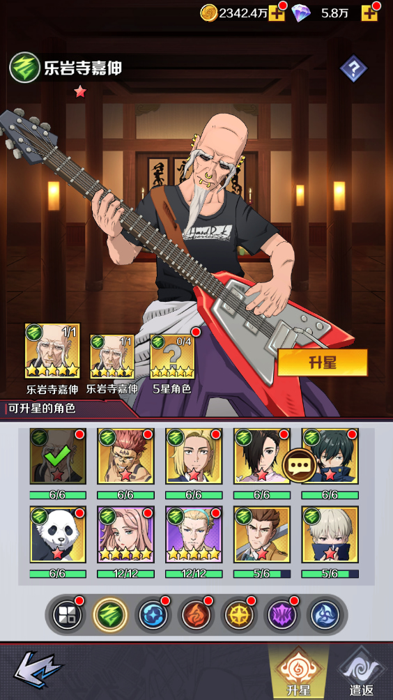 命运骑士团咒术回战下载