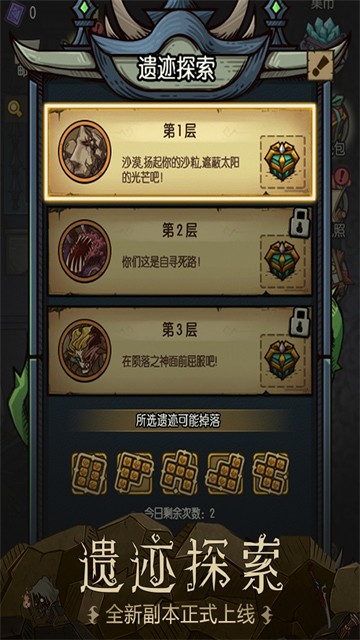 贪婪洞窟手游官方版