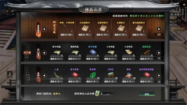 下一站江湖2官方版