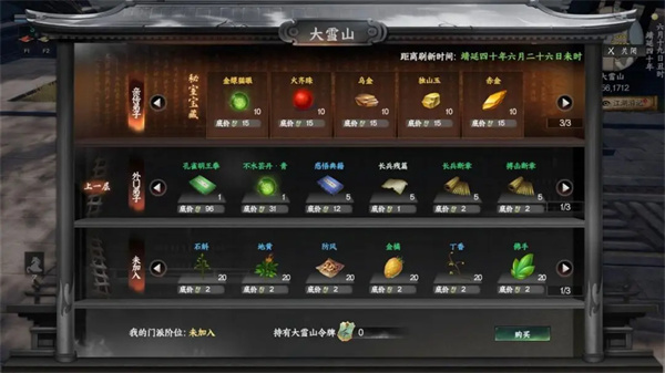 下一站江湖2官方版