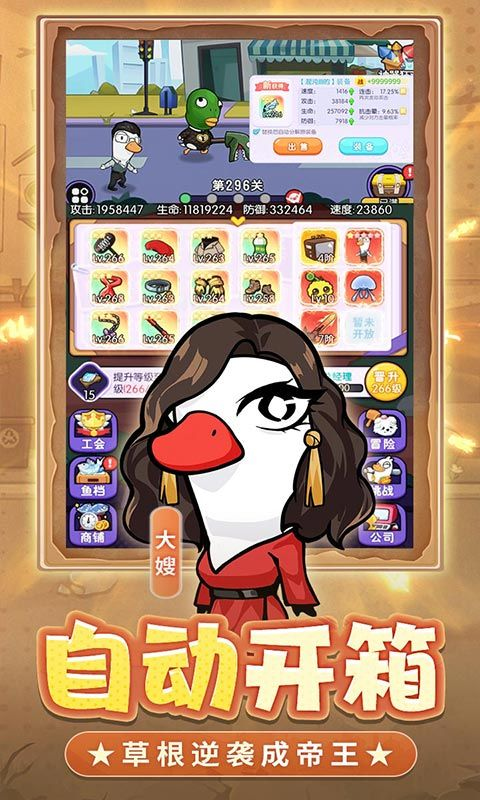 飞弹大侠变态版