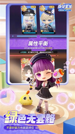 弹弹星球破解版无限钻石下载