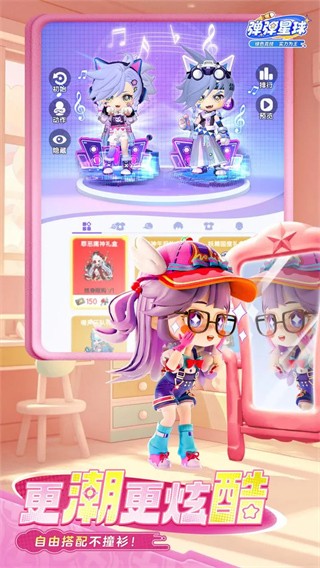 弹弹星球app官方最新版