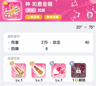 弹弹星球破解版无限钻石下载