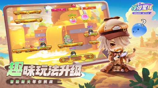 弹弹星球破解版无限钻石下载