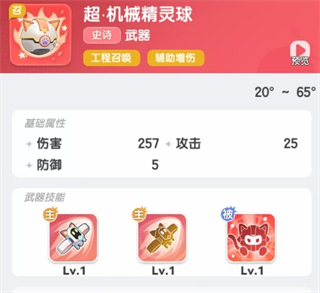 弹弹星球破解版无限钻石下载