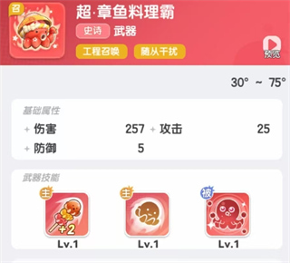 弹弹星球破解版无限钻石下载