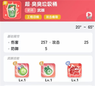 弹弹星球破解版无限钻石下载