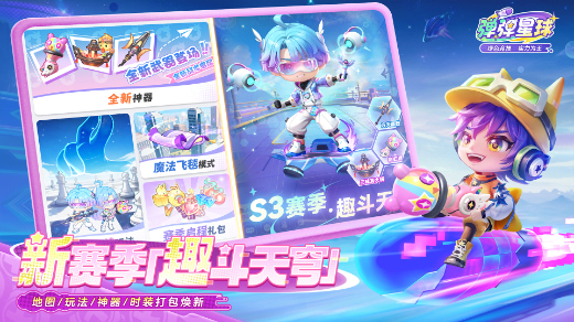 弹弹星球app官方最新版