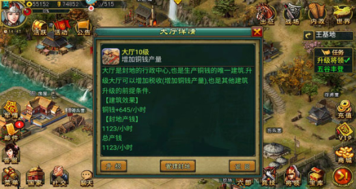 新三国争霸手游