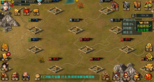 新三国争霸手游