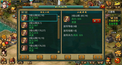 新三国争霸手游