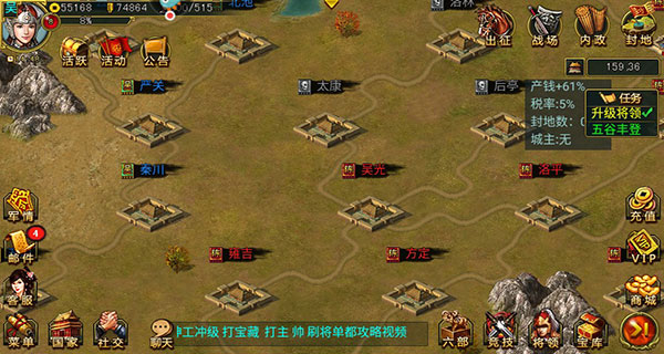 新三国争霸手机版