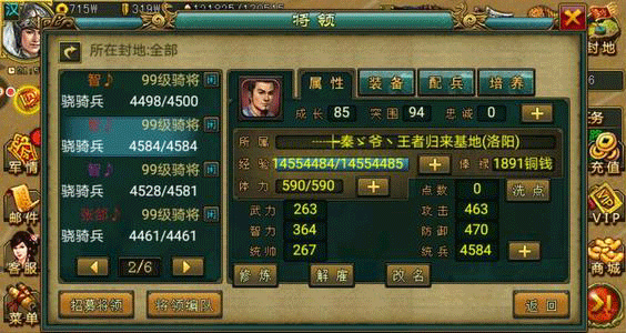 新三国争霸犀游版本