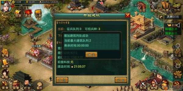 新三国争霸犀游版本