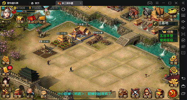 新三国争霸九游版